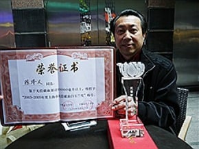 熱血台灣人 大陸捐血小板冠軍