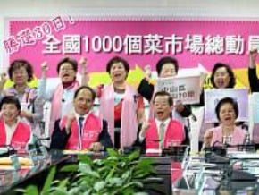 姊妹站出來 綠發動1千個菜市場總動員