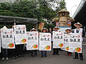 一家一斤助果農 護果行動展開