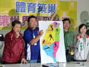 北市彩虹連線 籲提高體育預算