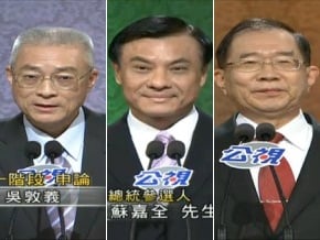 2012副總統候選人電視辯論