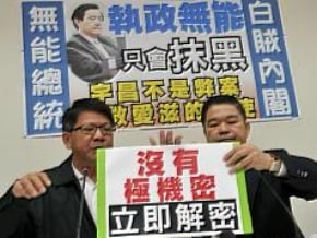 綠促解密宇昌案 勿藉故抹黑