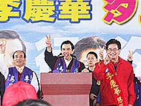 馬英九汐止造勢 籲民眾支持連任