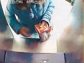 太大意！被盜領數萬元