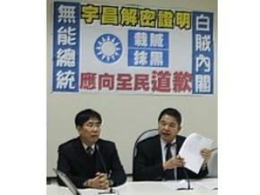 綠：宇昌案無弊端 藍應道歉