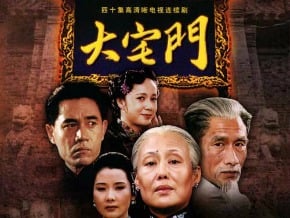 仿效《大宅門》致富 男子租車放貸