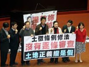 立院三讀 土地徵收市價補償
