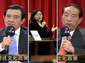 「文化界提問總統候選人」