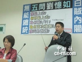 民進黨：蔡卸任才投入TaiMed 五問劉憶如
