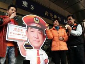 橘軍夫人牌 陳萬水發幸福車票