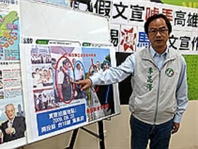 建設高雄文宣 綠指造假藍反駁