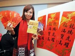 祥龍賀歲 府春聯紅包亮相
