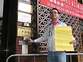 包機投票 綠委參選人告郭台銘