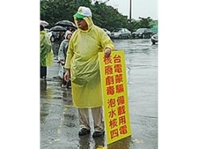 反核人士抗議 要求核四停工