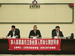 嘉市立委問政會 江義雄缺席