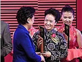 習近平妻子彭麗媛獲獎