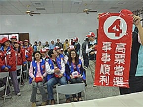 台東立委號次抽籤結果