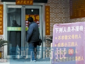 本餐廳不接待「包養小三的人」！
