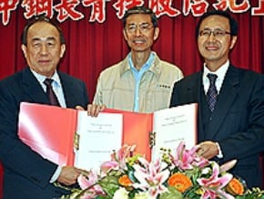 中鋼成立長青持股信託<br />保障員工退休生活