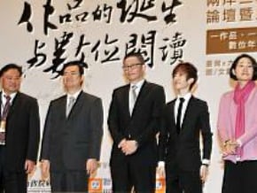華文數位出版 台港陸作家齊聚
