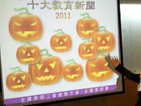 年度教育新聞 12年國教居首