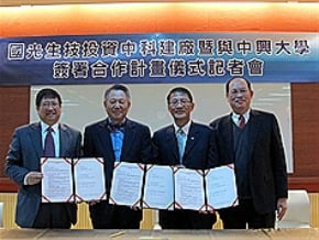 國光生技中科設廠 生產疫苗