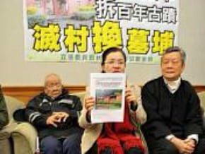 媽祖田變殯葬區 土城居民抗議