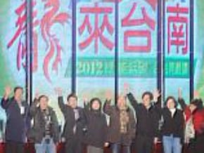 小英台南跨年 期待新未來