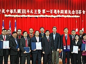 駐多倫多台北經文處慶元旦