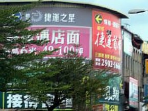 新莊線通車倒數 前後段房價樂