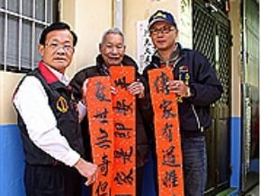 立委候選人陳添旺送春聯並關心低收入戶問題