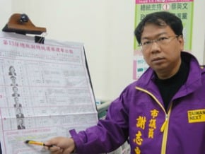 設籍日期印錯 選舉公報補救