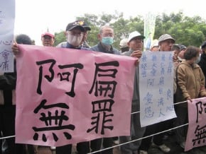 扁清晨奔喪 支持者喊加油