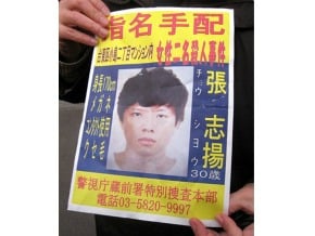 台女命案 日警全力追緝張志揚