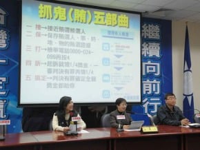 藍：真正賄選是民進黨