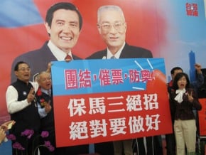 選情緊繃 國民黨推保馬三絕招