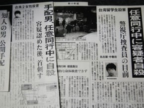 任意同行 張志揚自刎日警遺憾