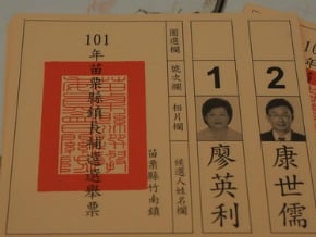 還要選鎮長 竹南人投4種票
