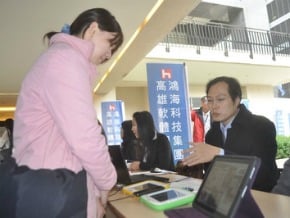 鴻海高雄徵才 釋出7百職缺