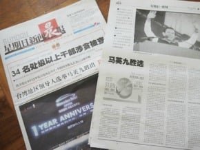 陸媒報台選舉 網友議小英感言