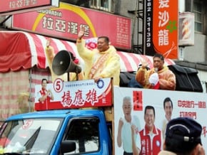 楊應雄謝票