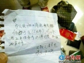 強暴前妻 毆打近1小時