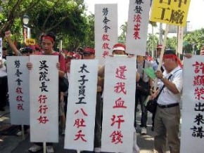 太子汽車欠薪上億 勞保局墊償