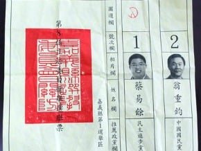 票外流 嘉縣選委會：單一事件