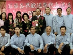 菲僑界歡送李傳通