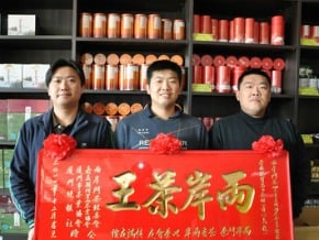 精挑細選 製茶3兄弟屢得獎