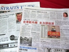 台灣新內閣 星媒：決心拼經濟
