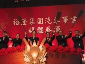 裕隆集團總營收 喊3500億