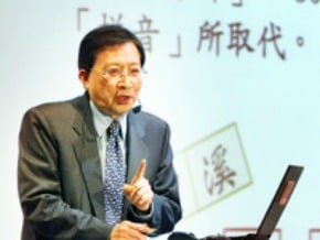 感冒代表興趣 兩岸用語大不同