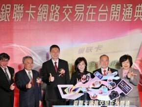 中國銀聯卡擴展在台商機